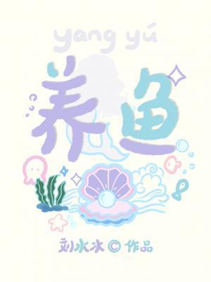 养鱼技巧和方法