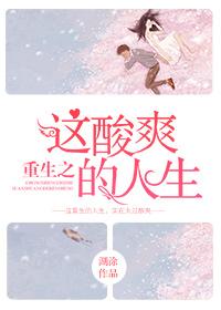 误把暗恋对象当表白墙后by揽山