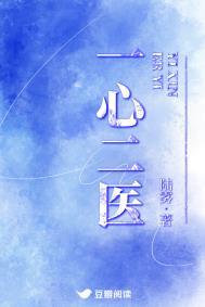 一心二用