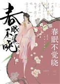 小郎君又吃闷醋了免费阅读