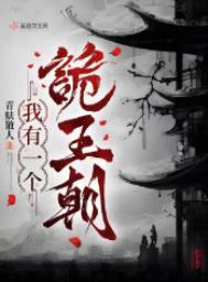 我有一个恐怖