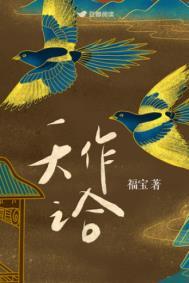 天作之合代表什么数字