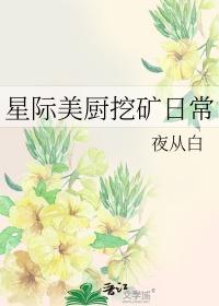 星际美食[直播