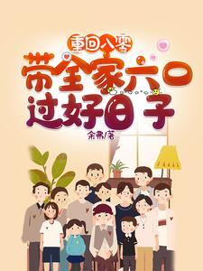 重生八零年代带全家发家致富唐喻心