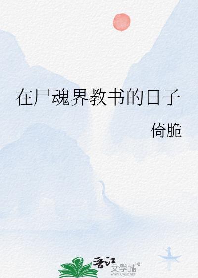 在尸魂界求生 刺客阿七