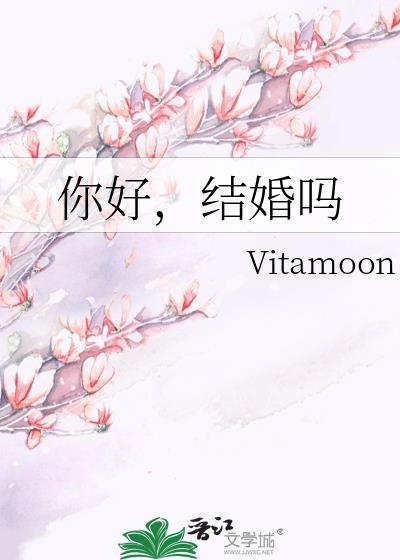 你结婚了吗电视剧