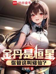 金丹修炼法大全