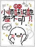 人人都说我嫉妒小师妹