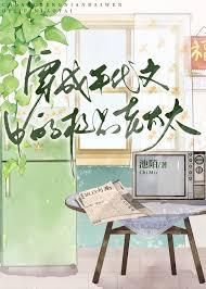穿成年代文的极品媳妇无盗版