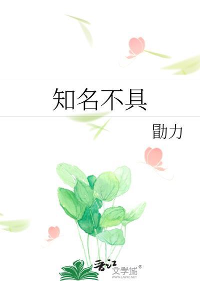 知命不惧