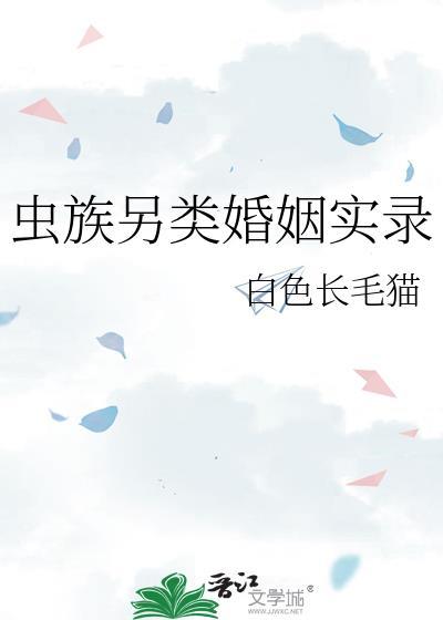 虫族种类大全
