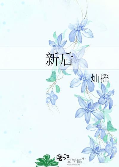 新鲜的英文