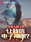 九级文明兑换系统