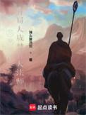 万界最强领主