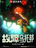 乌托邦app