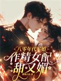 八零年代的军婚