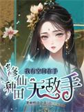 我有空间种菜忙周念陆乔