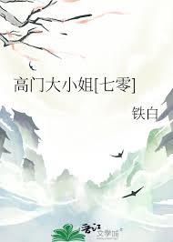 高门玩