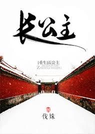 尔等都是臣顾南烟