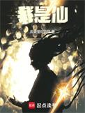 我是大仙尊漫画免费观看下拉式六漫画