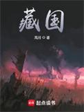 藏国红是什么东西