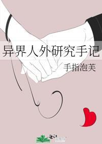 异界之世外高人txt