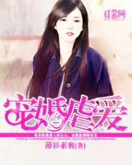 经典宠虐文