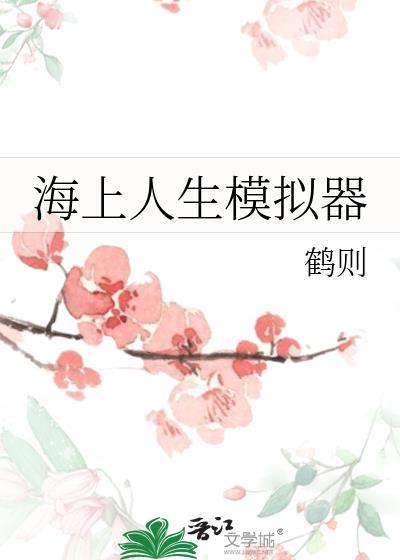 海上生存模拟器无限金币版