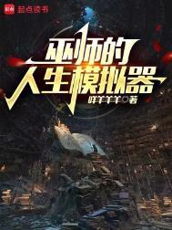 模拟人生畅玩版巫师小屋怎么去