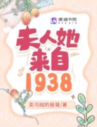 夫人她轰动全城了全文免费阅读