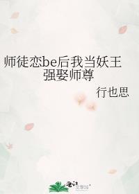 师徒恋?