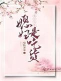 重生七零媳妇是吃货 庭院深深