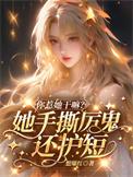 你说你惹他干嘛