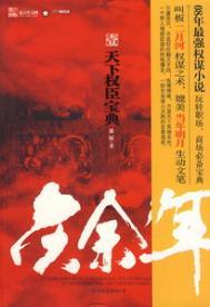 庆余年 电视剧