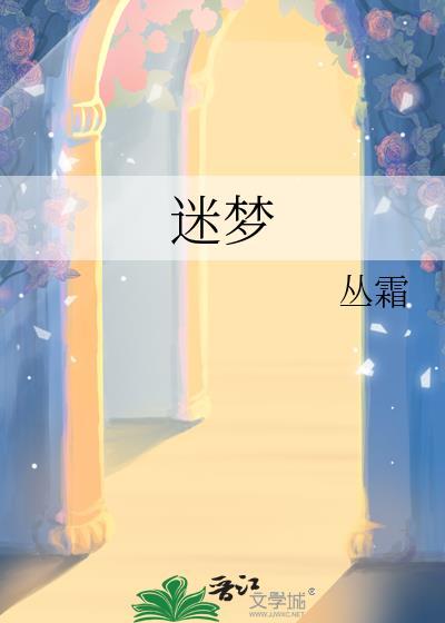 我来自精神病院