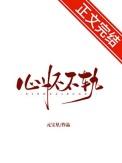 股掌之上好看吗?