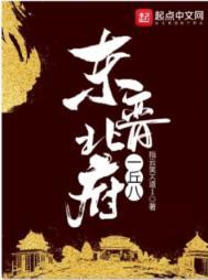 东晋北府一丘八人物简介