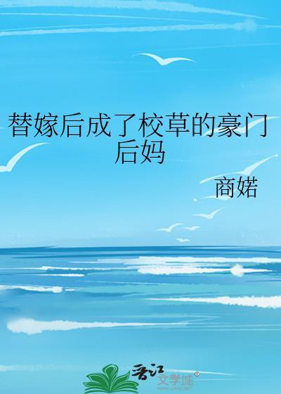 绿野之莺番外