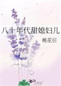 八十年代甜媳妇儿番外