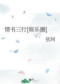 情书几行