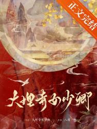 大理寺少卿有哪些人