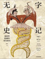 史记无译文版本