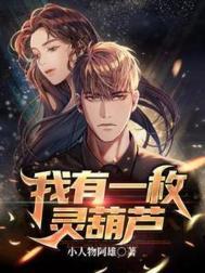我有一个灵气空间