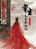 余生是你