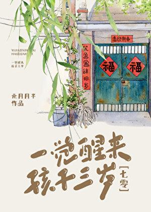 春日游杏花吹满头全文
