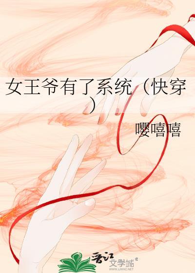 女王爷有十个夫君
