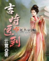 吉时医到免费收听