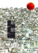 zan傩