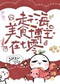 赶海直播