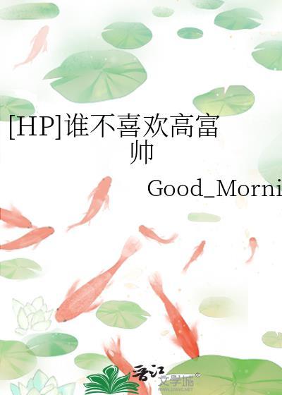谁不喜欢表情包
